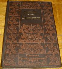 LJETOPIS POPA DUKLJANINA