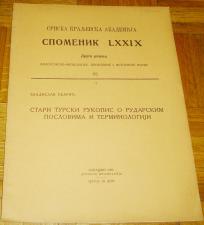 SPOMENIK LXXIX 62 1 : STARI TURSKI RUKOPIS O RUDARSKIM POSLOVIMA I TERMINOLOGIJI