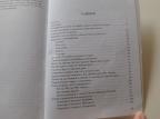 Čelebić - Gnijezdo i prokletstvo