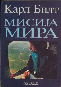 MISIJA MIRA 
