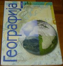 GEOGRAFIJA 1