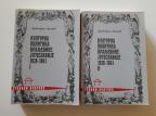 Kulturna politika Kraljevine Jugoslavije 1918-41. I-II