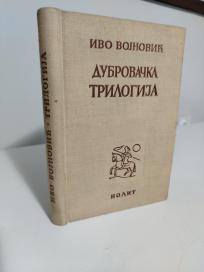 DUBROVACKA TRILOGIJA