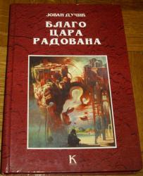 BLAGO CARA RADOVANA