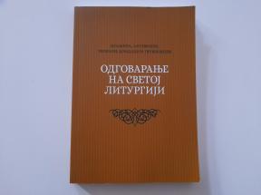 Odgovaranje na svetoj liturgiji