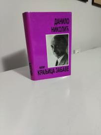 KRALJICA ZABAVE  - roman