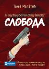Sloboda