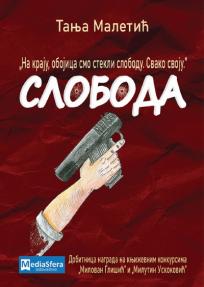 Sloboda Sloboda