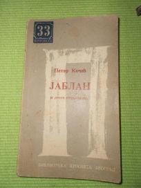 Jablan i druge pripovetke - 1963. - nova