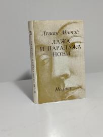 LAZA I PARALAZA NOCI