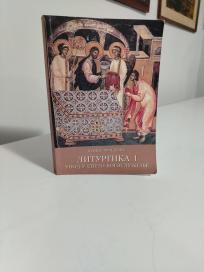 LITURGIKA 1 - uvod u sveto bogosluzenje