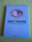 Naše stvaranje -zbornik visoke škole za vaspitače strukovnih studija - nova
