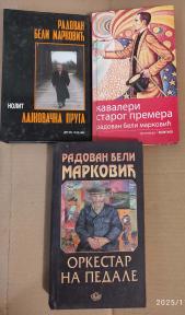 Radovan Beli Markovic x 3 knjige
