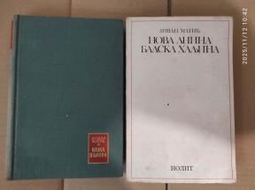 Dusan Matic x 2 knjige
