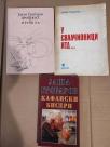 Jakov Grobarov x 3 knjige