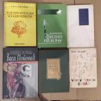 Vasa Popovic x 6 knjiga 