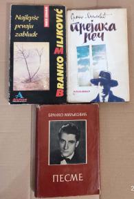 Branko Miljkovic x 3 knjige