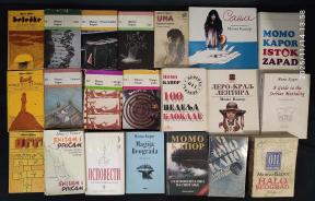 Momo Kapor x 20 knjiga