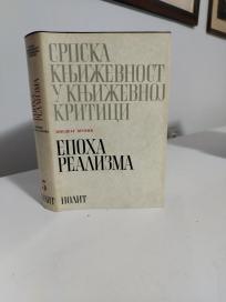 EPOHA REALIZMA