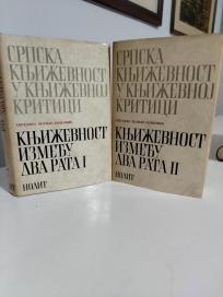 KNJIZEVNOST IZMEDJU DVA RATA I-II