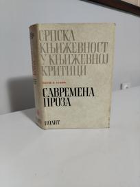SAVREMENA PROZA