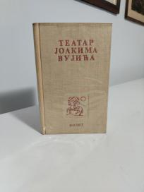 TEATAR JOAKIMA VUJICA