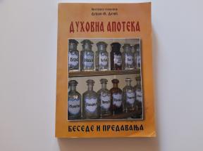 Duhovna apoteka - Besede i predavanja