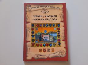 Grbovi - simboli zanatlija Novog Sada