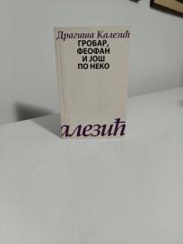 GROBAR, FEOFAN I JOS PO NEKO