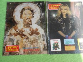 Dečje Novine - dva broja iz 1991. - kao novi