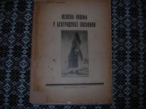 Ženska nošnja u beogradskoj Posavini