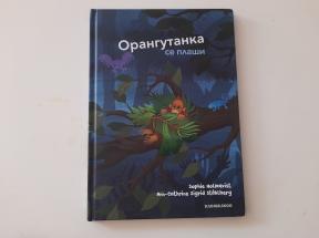 Orangutanka se plaši