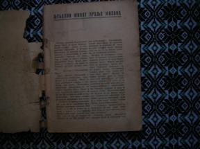 Ljubavni život kralja Milana