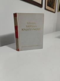 STARA SRPSKA KNJIZEVNOST