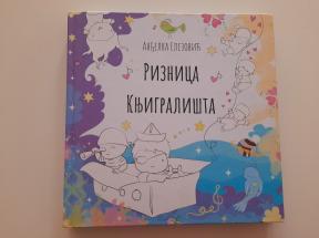 Riznica Knjigrališta