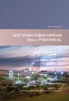 Distributivne mreže – uvod u PSS®SINCAL Distributivne mreže – uvod u PSS®SINCAL