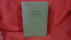 Sveto pismo- prevod Novi svet