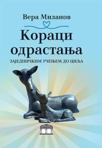 Koraci odrastanja