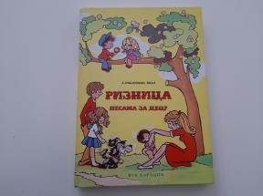 Riznica pesama za decu