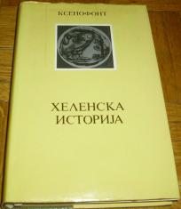HELENSKA ISTORIJA