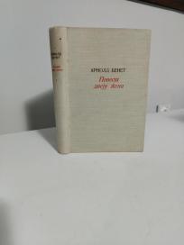 POVEST DVEJU ZENA - I