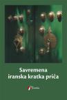 Savremena iranska kratka priča