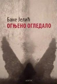 Ognjeno ogledalo