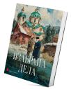 Izabrana dela Izabrana dela