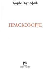 Praskozorje