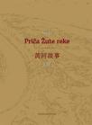 Priča Žute reke