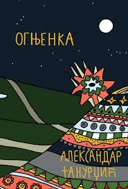 Ognjenka