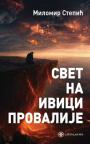 Svet na ivici provalije