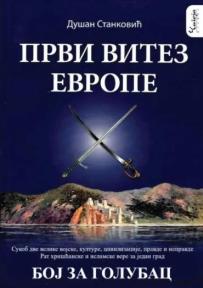 Prvi vitez Evrope