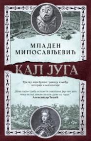 Kal juga